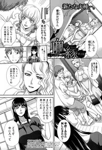 [Itaba Hiroshi] Ketsu-en Ch. 1-5