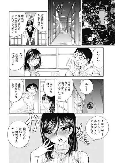 [Sano Takashi] Koyoi, Tsuma ga. 1