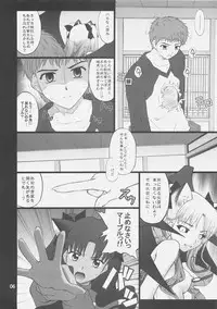 (C75) [PURIMOMO (Goyac)] Grem-Rin 4 (Fate/stay night)