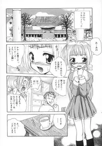 [Sayuki] Sayusayu