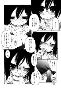 [Anthology] Koushoku Shounen no Susume 12