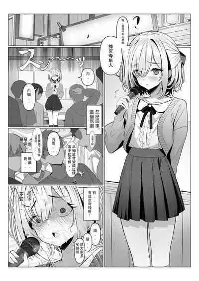 [TuriSasu] Hayato-sensei no Mesu-ka Karte 1-5 | 隼人老师的女性病历 1-5 [Chinese]