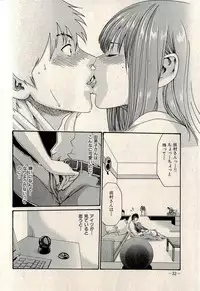 Ura Gokinjo Renai