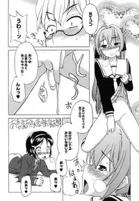 [Iwaman] Itoshii × Itooshii ~Namakan Daishuki Sex~
