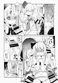 (Kouroumu 10) [*Cherish* (Nishimura Nike)] SUKIMA EXPRESS (Touhou Project)