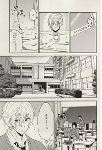 (SUPER24) [Chumimin (Tsutsumi Tsumimi)] Sosuke to Boku no Himitsu (Free!)