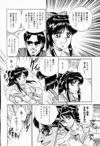 [Chikaishi Masashi] Shojo Rinkan