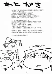 (SC41) [Raiden Labo (Raiden)] Akai Akuma no Shiroi Obebe (Touhou Project)