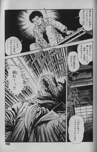 [Maeda Toshio] Urotsukidouji 1