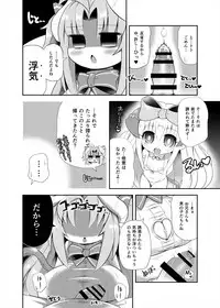 [askot (Various)] Level Drain ~Goudoushi~ (Level Drain) [Digital]