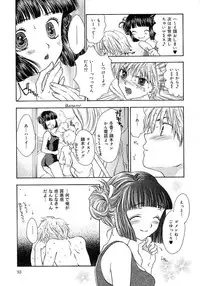 [Yumiya Yukarigawa] Femme Fatale