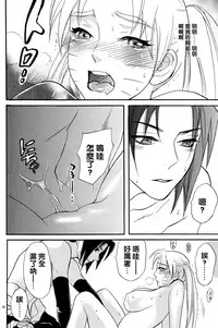 [Mikayla (Imai Hanako)] Nyota mo Shota mo Oishii Desu (Naruto) [Chinese] [沒有漢化]