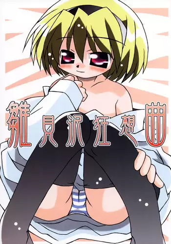Sennou Appli ~ Mo Shi Dare Demo Fuuzoku Jou Ni Kae Rareru Nara