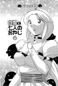 [Chuuka Naruto] Harai no Reika | Exorcist Reika [English] {SaHa}