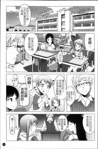[Asaki Takayuki] Sho-Pan!! [Chinese]