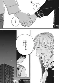 [Nakamura Kuzuyu] Kanojo no Setsuna [Digital]