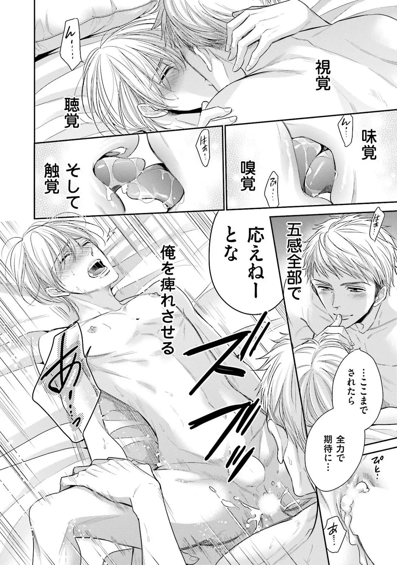 Doujin ni Kanjite
