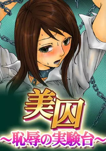 [Mibu Manjimaru] Bishuu II ~Ryoujoku no Jikkendai~ [Digital]