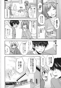 [Ozaki Miray] Houkago Love Mode - It is a love mode after school