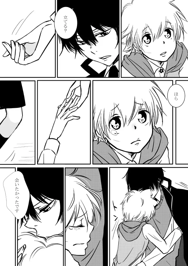 Kimi o Dakishimetainda