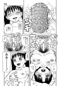 [Kiai Neko] Kowaremono