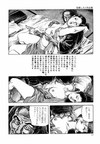 [Kasama Shirou] Kasama Shirou Sakuhin Vol. 6 Nawa Fujin