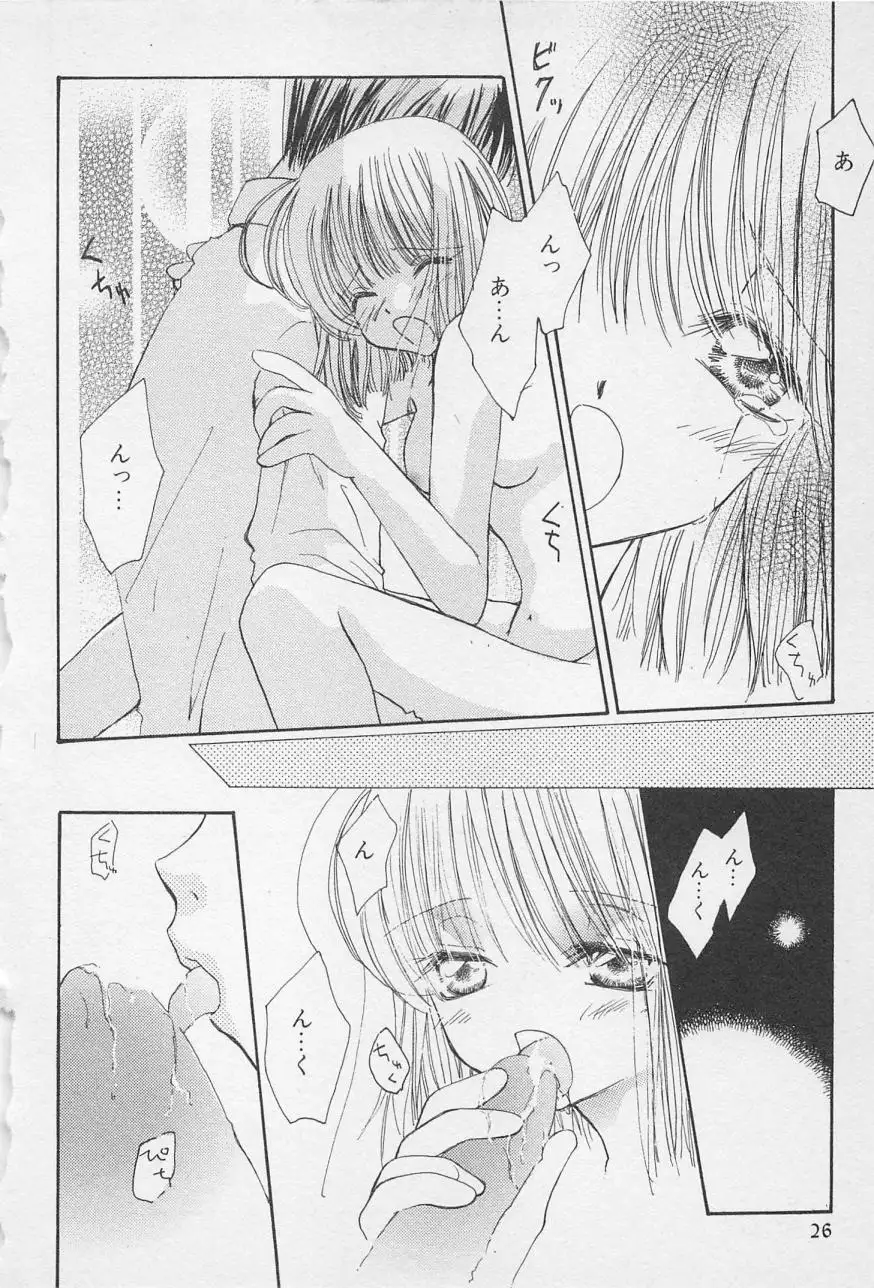 Oya niwa Himitsu no Ikenai Koi