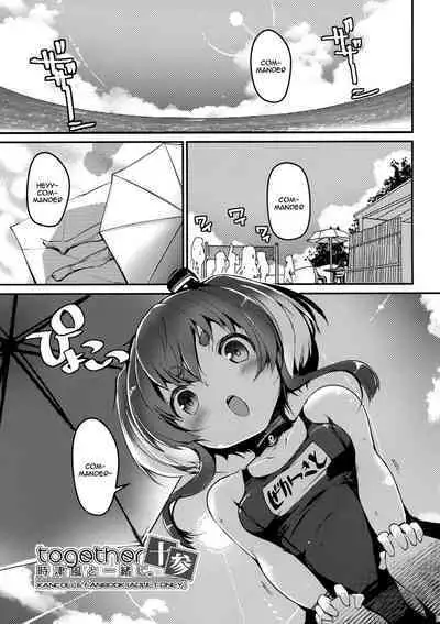Tokitsukaze to Isshoni. Juusan | Together With Tokitsukaze 13