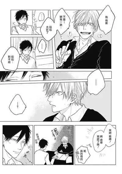 [Nago Nayuta] Houkago no Ghost | 放课后的幽灵 Ch. 1-5 [Chinese] [拾荒者汉化组] [Digital]