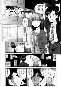[GAASAN] nangina koino monogatari
