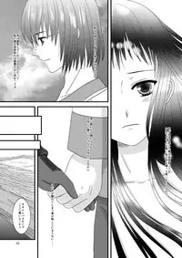 [Inudrill. (Inumori Sayaka)] HARMONIUS 1＆2 (Ar Tonelico) [Digital]