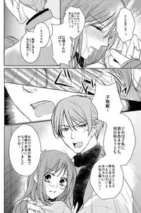 [PILE DRIVER (Tamaki)] 公花R18本 (Sangoku Rensenki) [Digital]