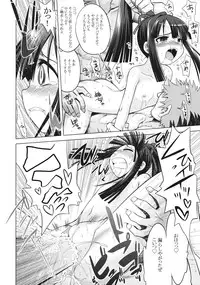 (SC42) [Kazeuma (Minami Star)] Sekaiju no Anone 8 (Etrian Odyssey II)