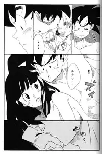 [S-FLAKE (Yukimitsu)] Shinmai Teishu to Koinyobo Z (Dragonball Z)