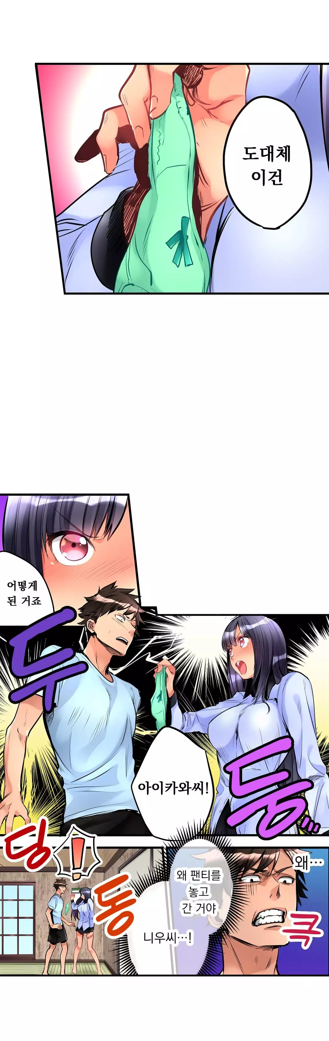 Ceiling Girl 1-19