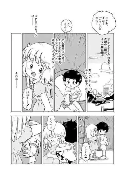 Kochokocho Kids