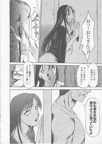 [Psycho] Seifuku Ana - The Uniform with Flesh Hole