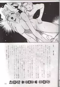 (C48) [RPG COMPANY (Various)] Tenchi Damashii (Tenchi Muyou!)