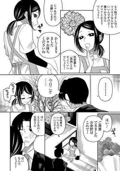 COMIC Mate Legend Vol. 54 2023-12