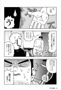 [Noda Gaku] Abunai Kankei