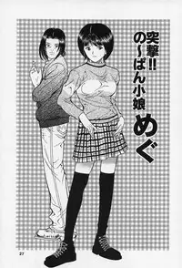 [Momokawa Gen] Nopan Komusume Momimakuri