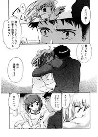 [James Hotate] Tenshi no Yuuwaku [Digital]