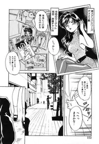 [Nakafusa Momo] Yumemite Darling