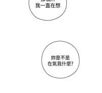 [Dasum&Puutaro] H-Campus H校园<第2季> Ch.47~53 [Chinese]中文