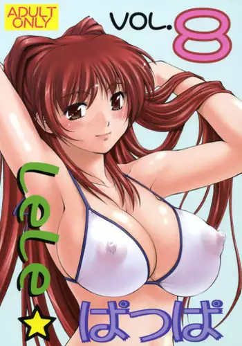(SC28) [Multi-Link (Amakusa Tobari, Tessy)] LEAF RIGID (To Heart 2)