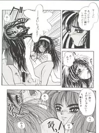 [Anthology] Bishoujo Doujinshi Anthology 14 (Various)