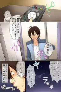 [Roman Shoten] Gakkou de Lotion Play ga Hisshuukamoku ni Nari mashita