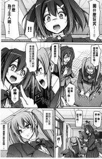 [Alexi Laiho] Maid Gakuen e Youkoso!! [Chinese]