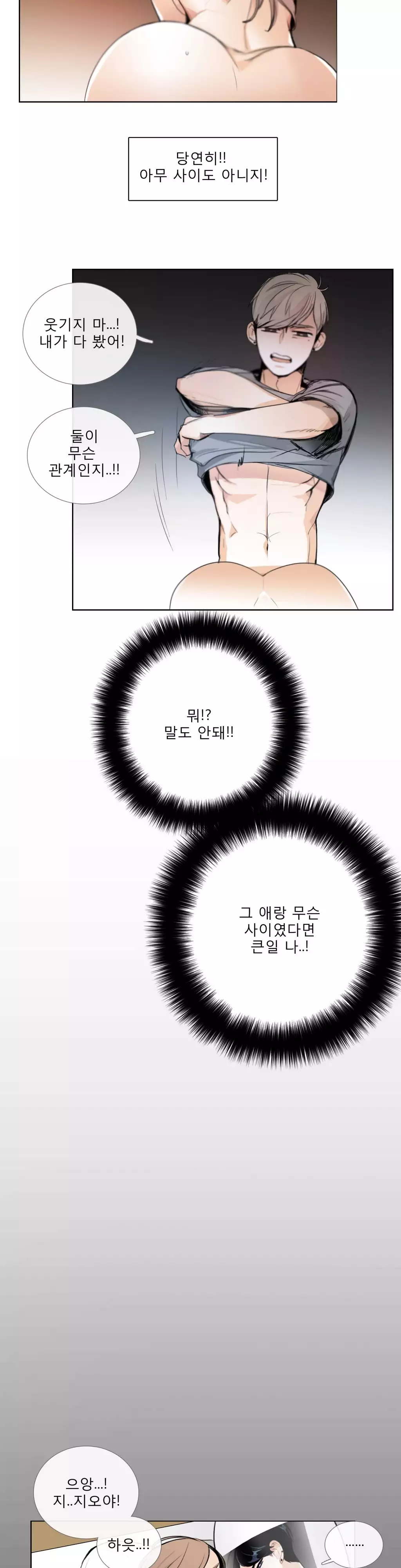 Talk to Me Ch.0-34