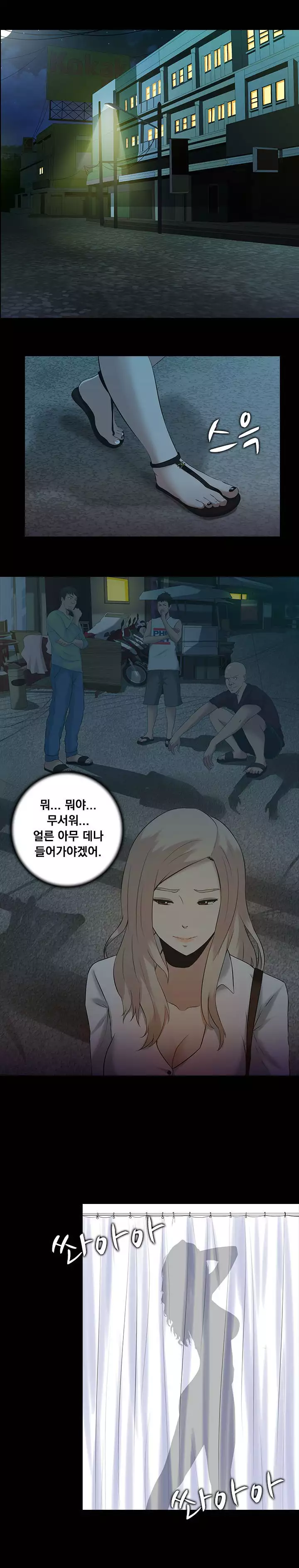 Dark Game Ch.0-23